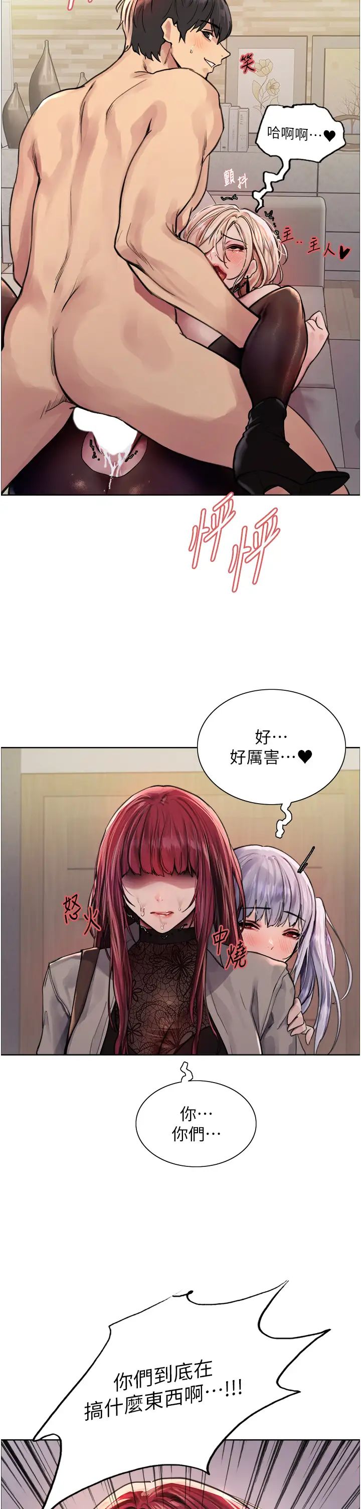 色轮眼第2季第2话-淫水四溅的面试