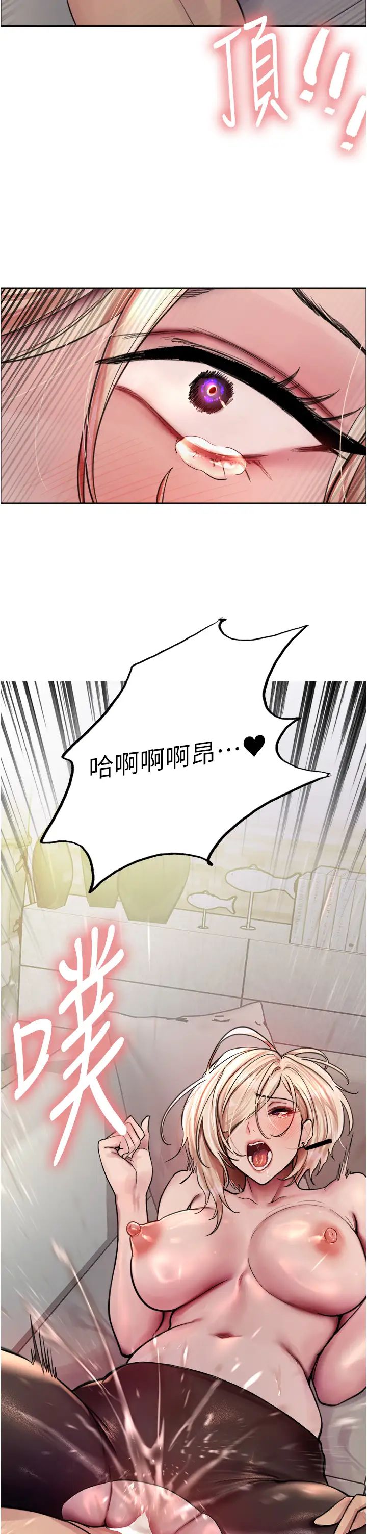 色輪眼第2季第3話-請面試者把衣服脫掉