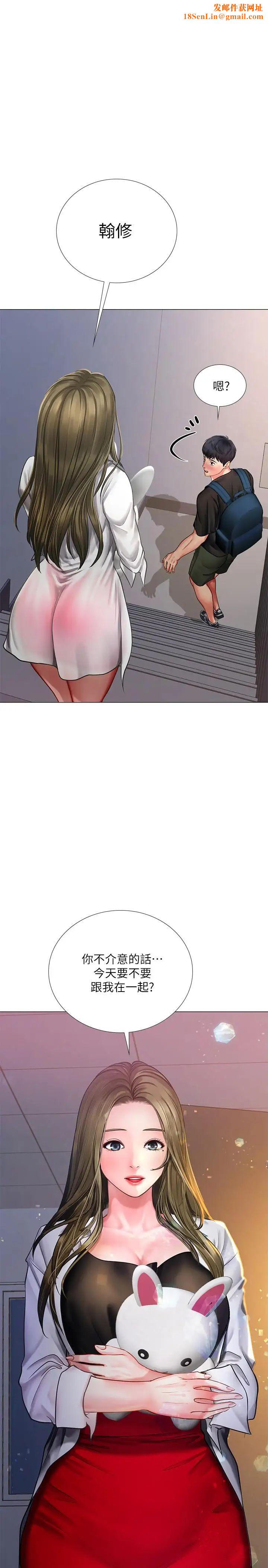 享乐补习街第26话-我会让你知道我是个男人