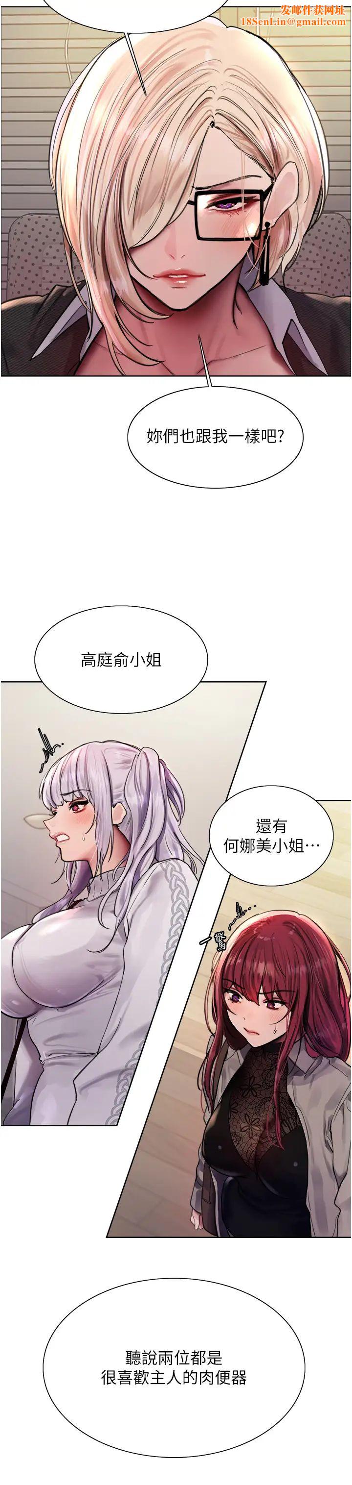 色轮眼第2季第3话-请面试者把衣服脱掉