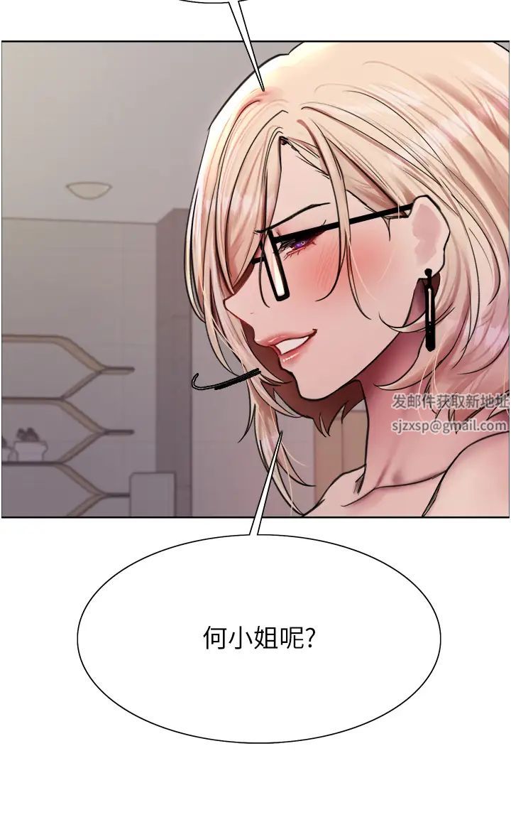 色轮眼第2季第3话-请面试者把衣服脱掉