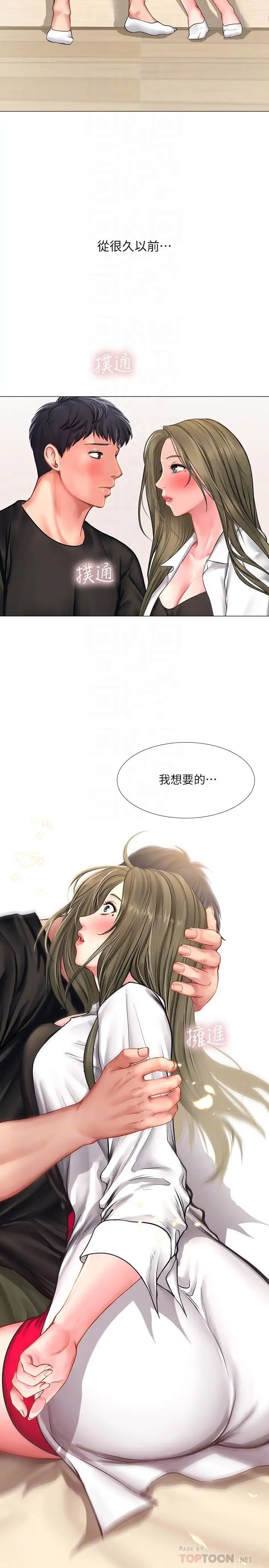 享乐补习街第26话-我会让你知道我是个男人