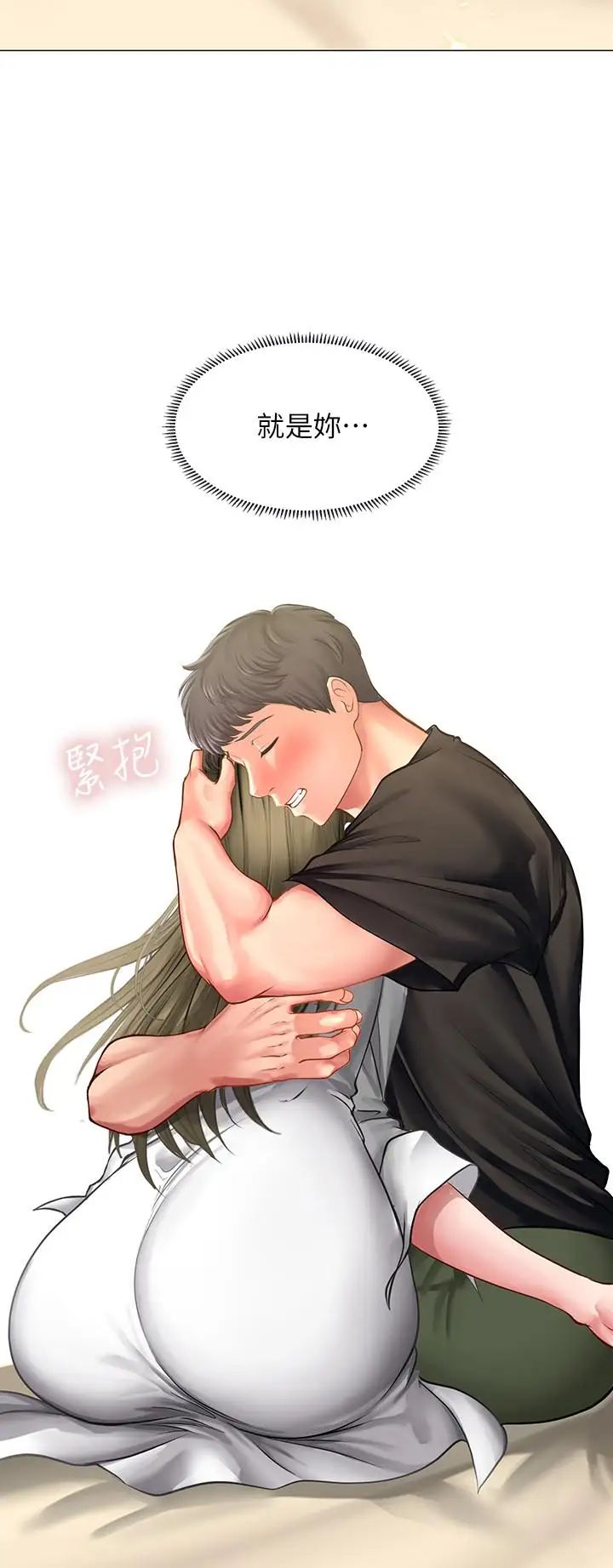 享乐补习街第26话-我会让你知道我是个男人