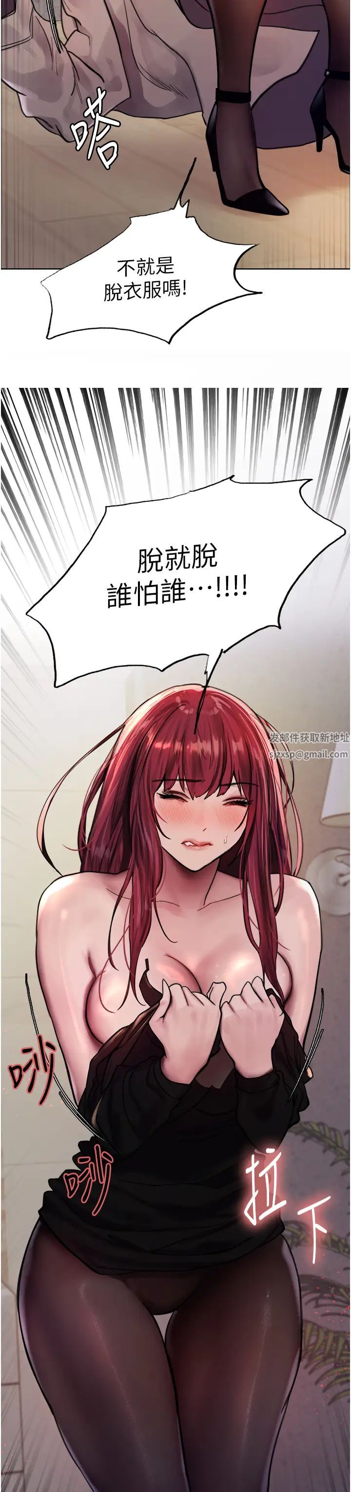 色轮眼第2季第4话-用胸部一决高下