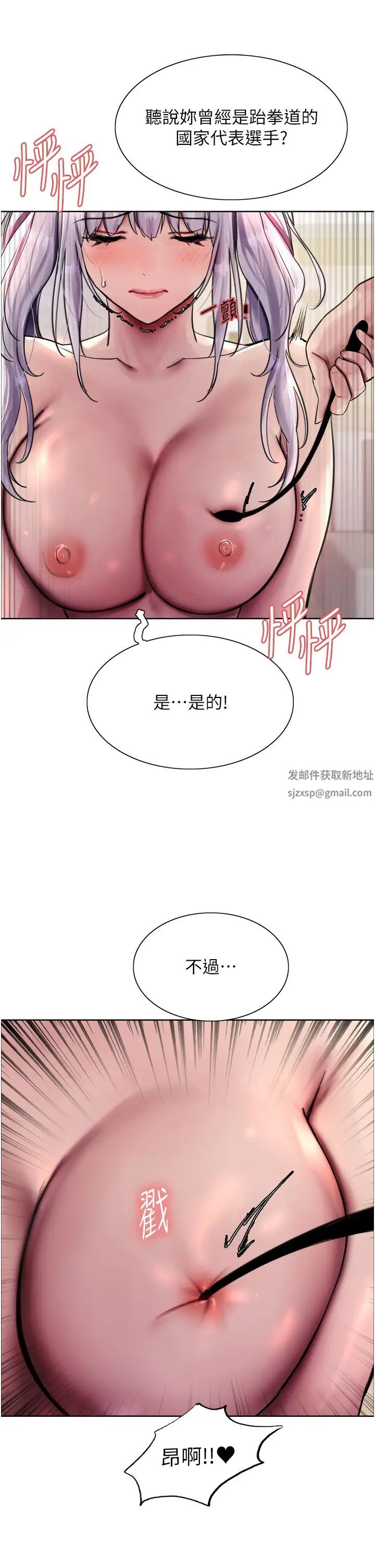 色轮眼第2季第4话-用胸部一决高下