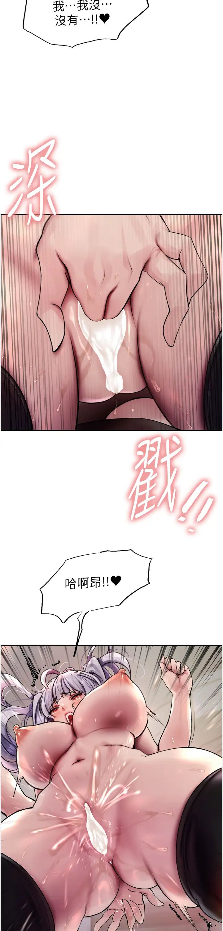 色轮眼第2季第4话-用胸部一决高下