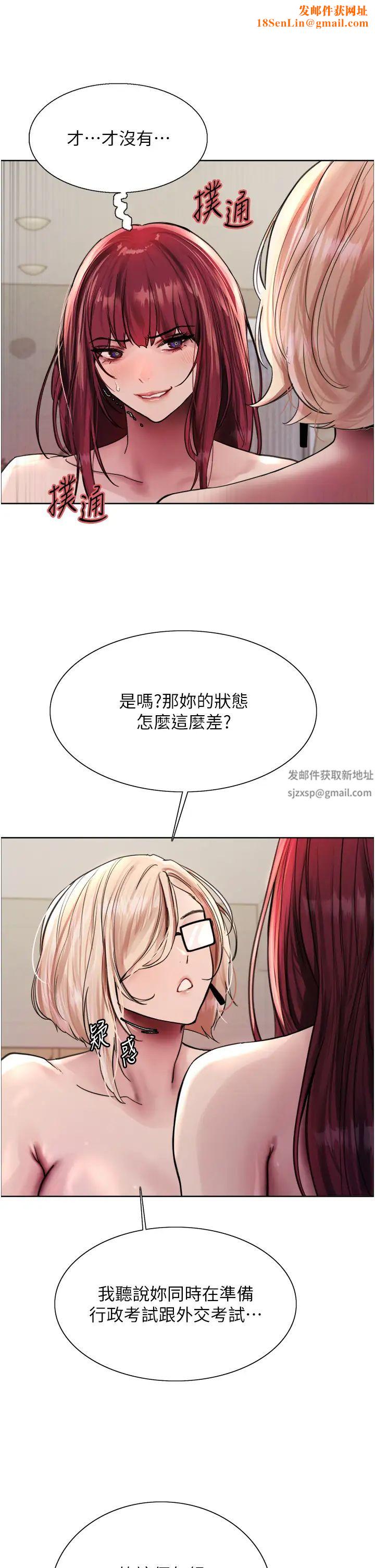 色轮眼第2季第4话-用胸部一决高下