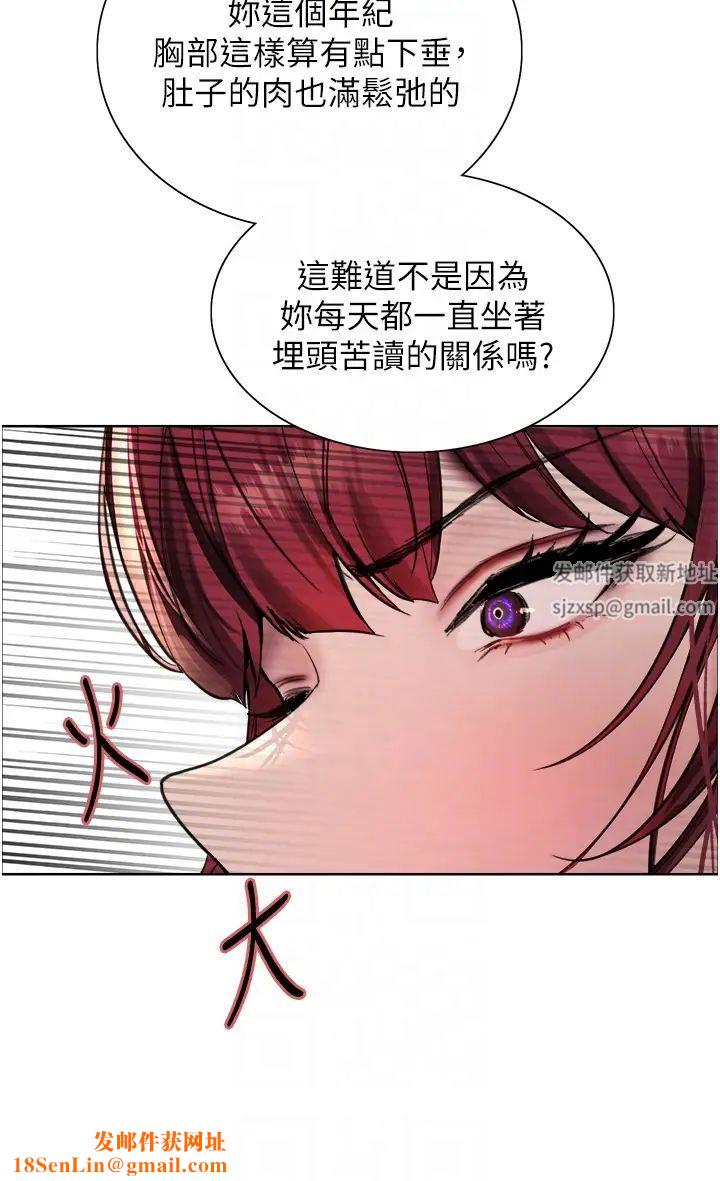 色轮眼第2季第4话-用胸部一决高下