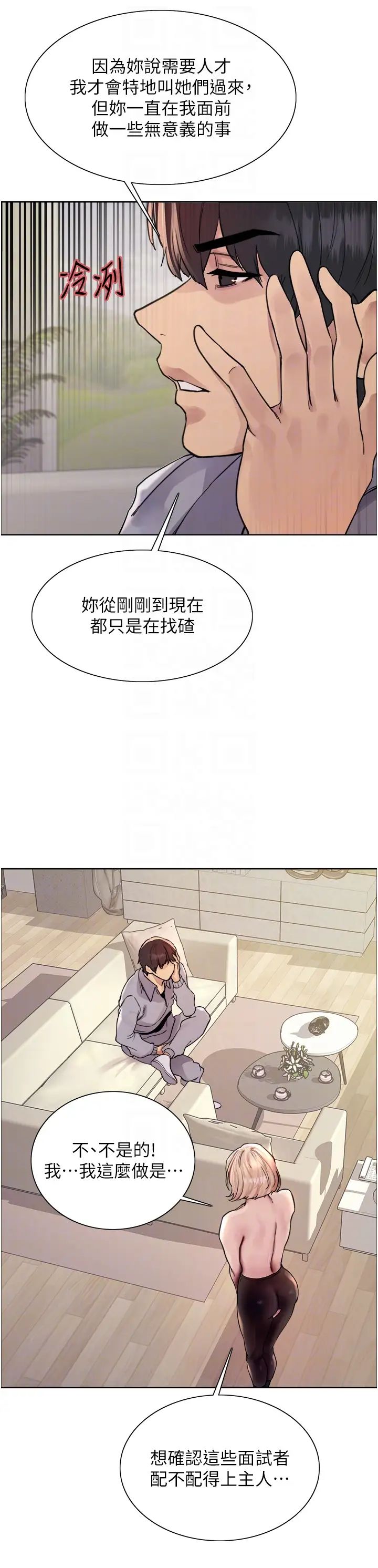 色轮眼第2季第4话-用胸部一决高下