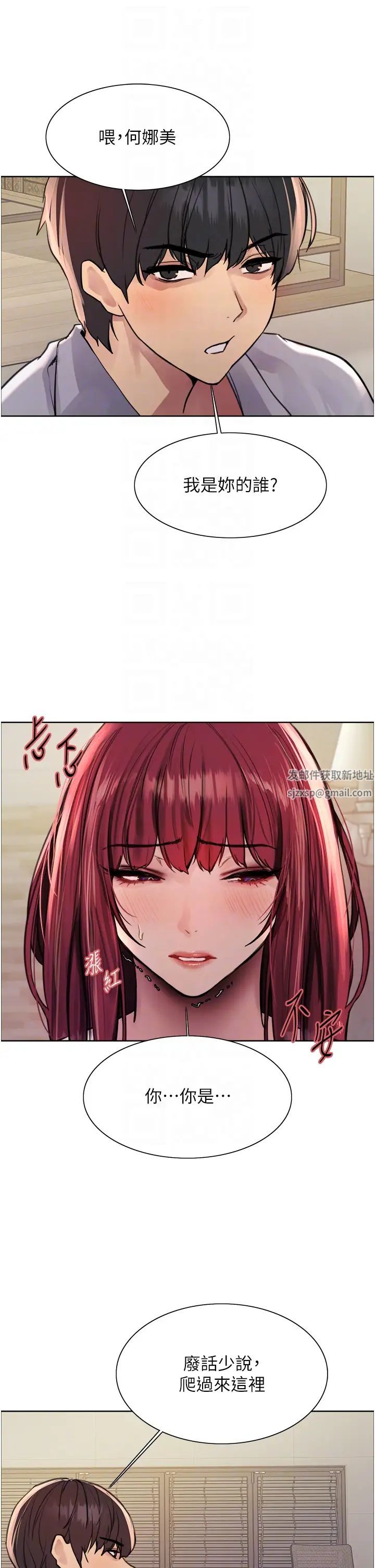 色轮眼第2季第4话-用胸部一决高下