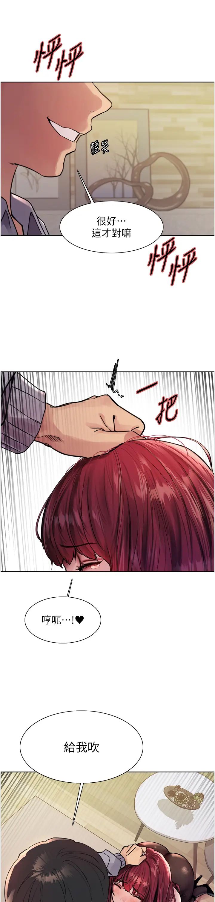 色轮眼第2季第4话-用胸部一决高下