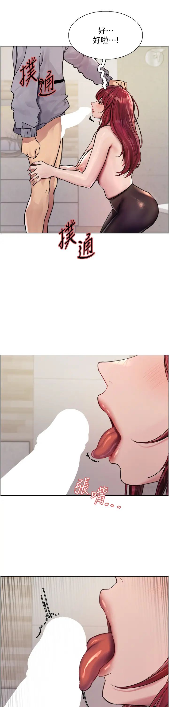 色轮眼第2季第4话-用胸部一决高下