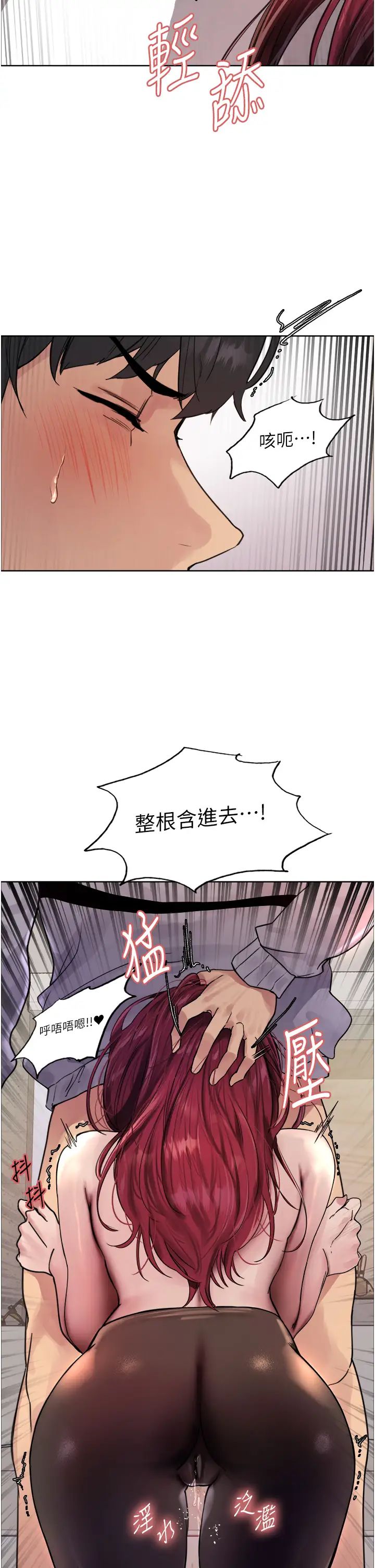 色轮眼第2季第4话-用胸部一决高下