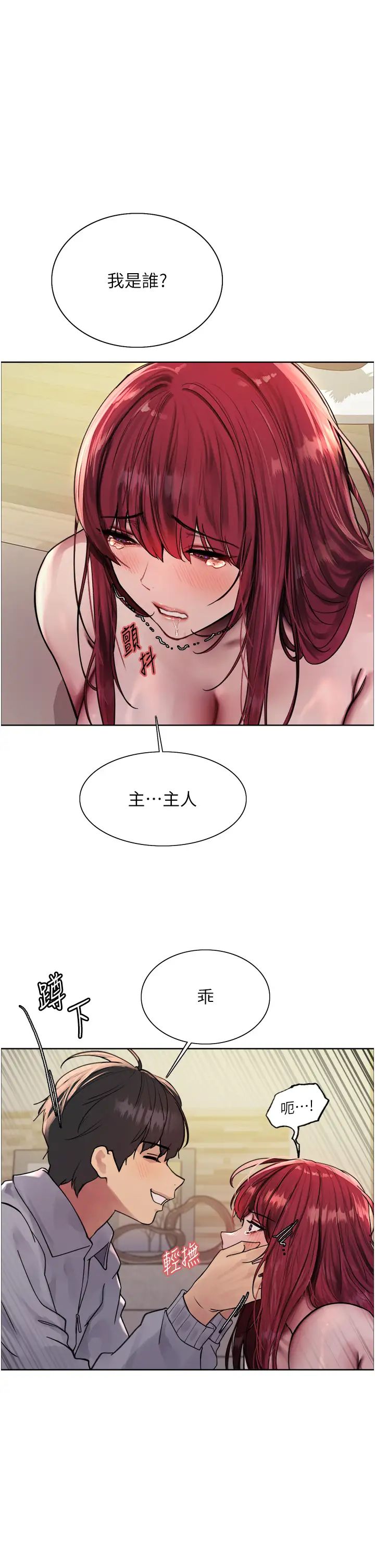 色轮眼第2季第5话-玩具不乖就是要修理