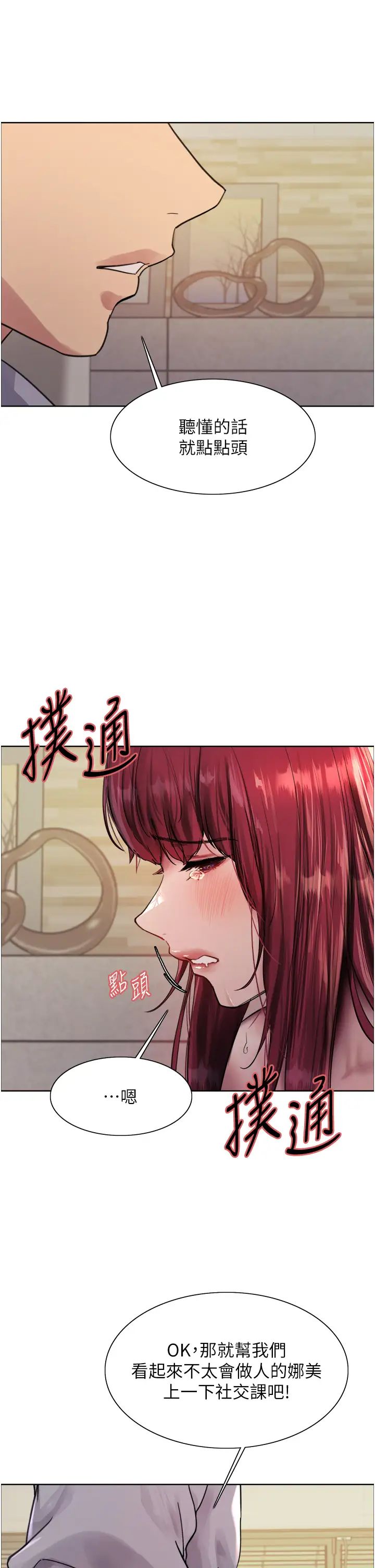 色輪眼第2季第5話-玩具不乖就是要修理