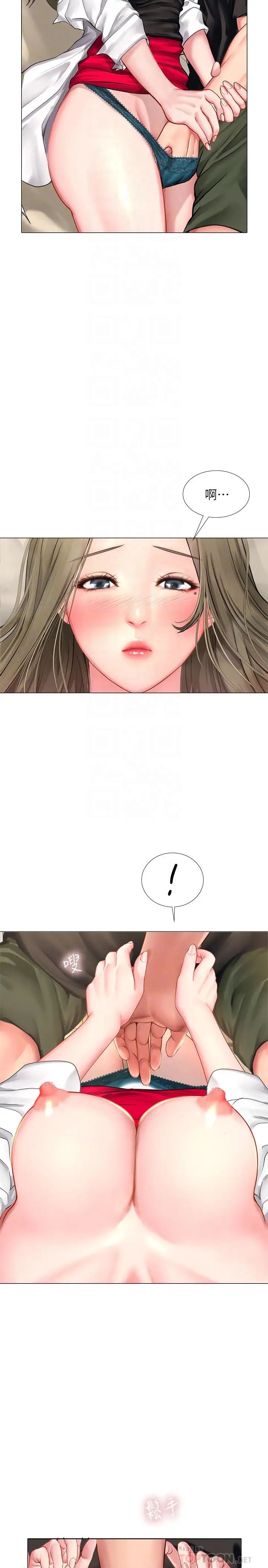 享乐补习街第27话-美梦成真