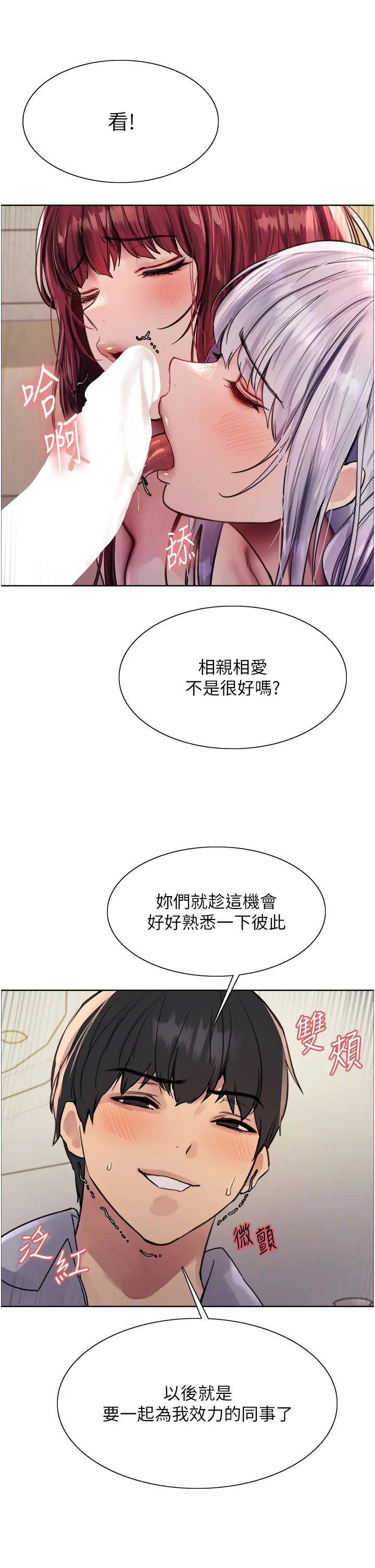 色轮眼第2季第5话-玩具不乖就是要修理