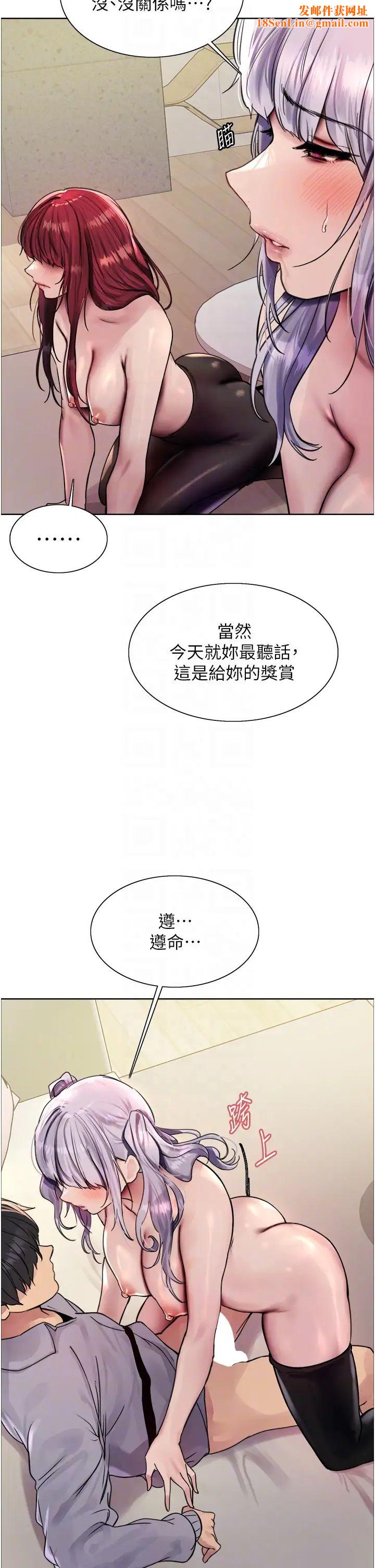 色輪眼第2季第5話-玩具不乖就是要修理