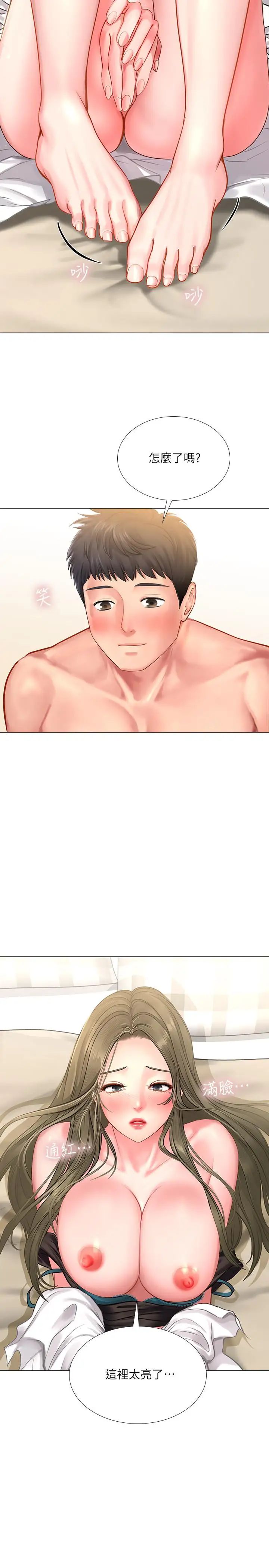 享乐补习街第27话-美梦成真