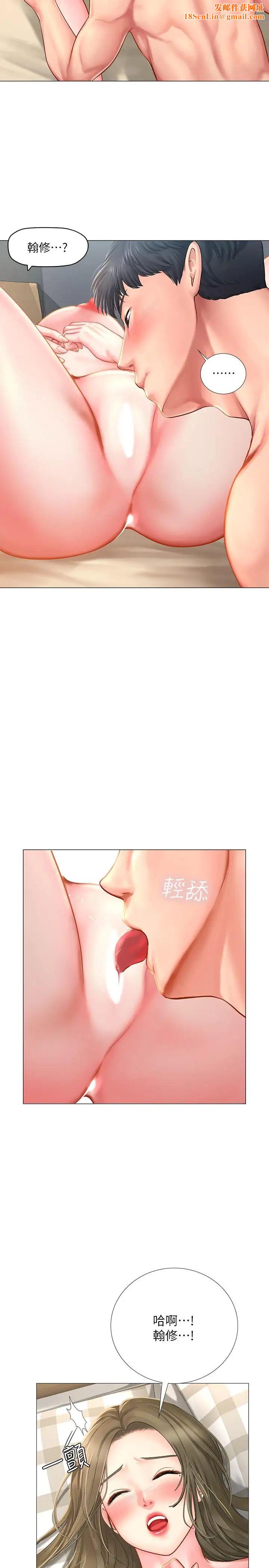 享乐补习街第27话-美梦成真