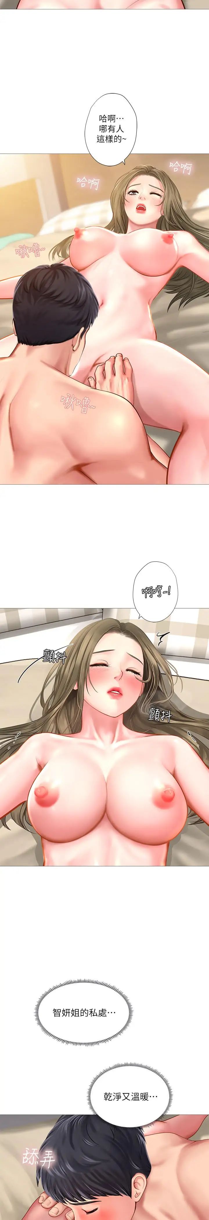 享乐补习街第27话-美梦成真