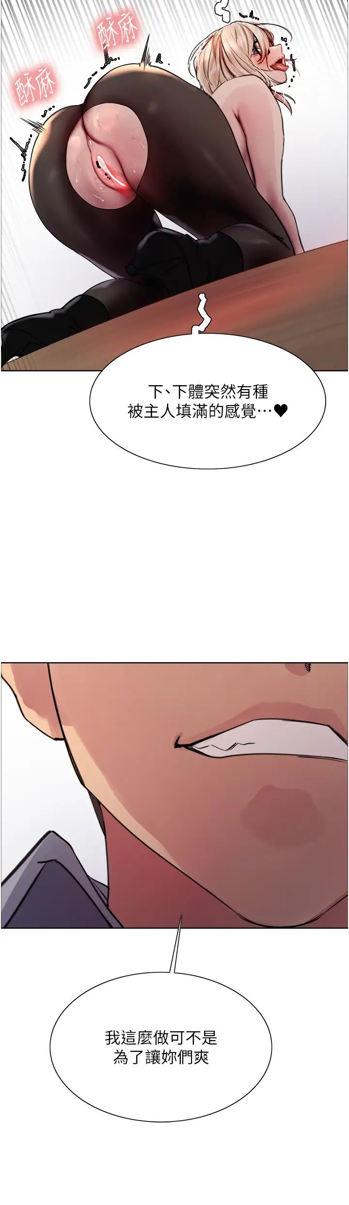 色輪眼第2季第5話-玩具不乖就是要修理