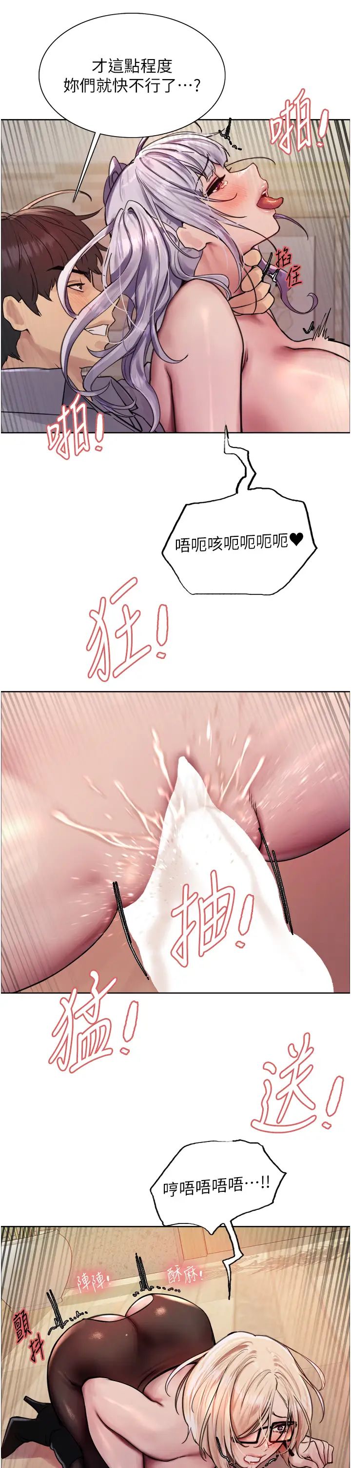 色轮眼第2季第5话-玩具不乖就是要修理