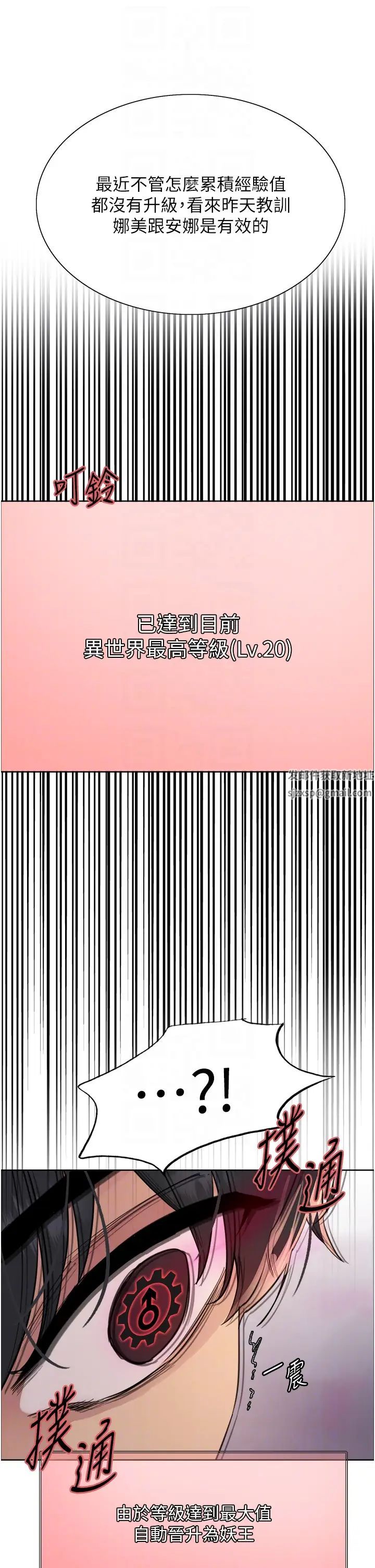 色輪眼第2季第6話-狗眼看人低的臭婊子