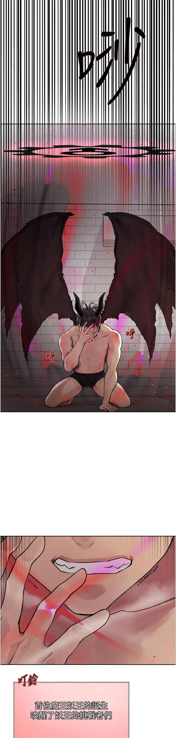 色轮眼第2季第6话-狗眼看人低的臭婊子