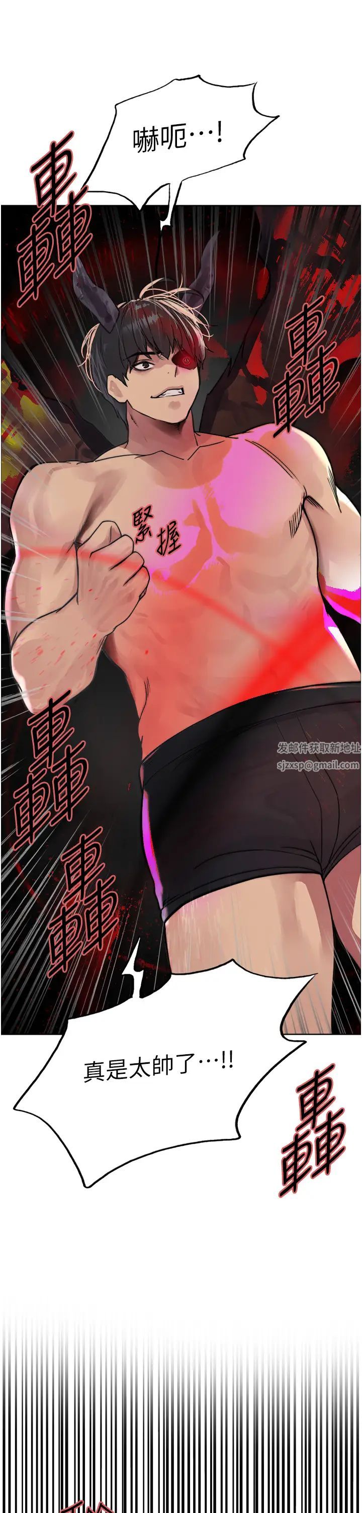 色轮眼第2季第6话-狗眼看人低的臭婊子