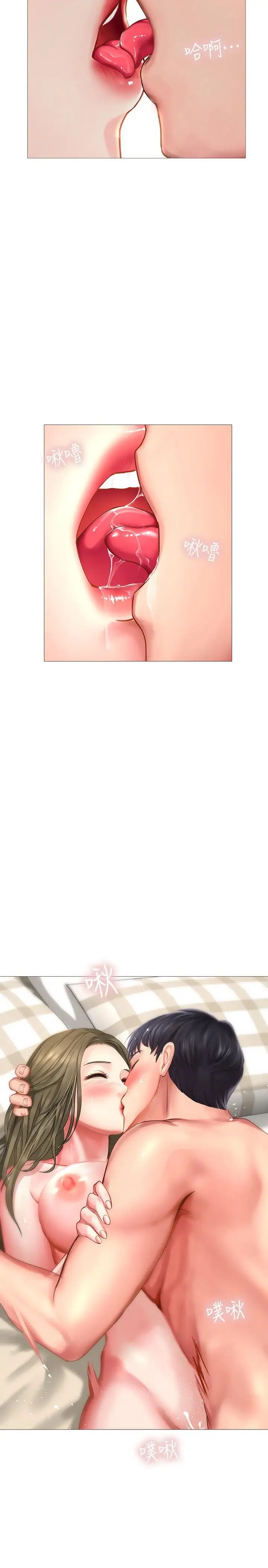 享乐补习街第28话-证明我的爱