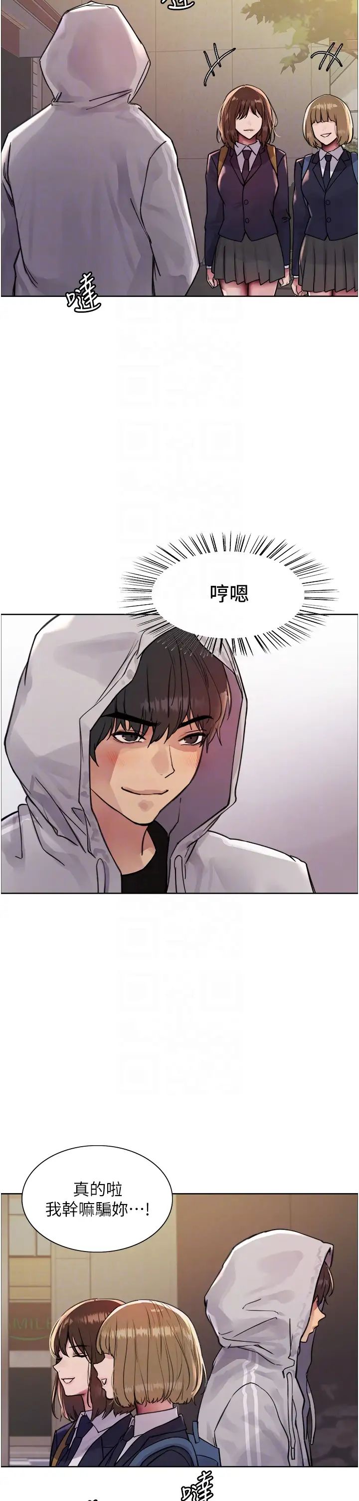 色輪眼第2季第6話-狗眼看人低的臭婊子