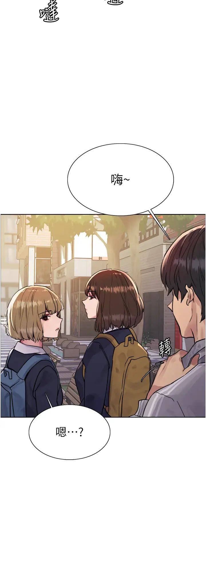 色轮眼第2季第6话-狗眼看人低的臭婊子