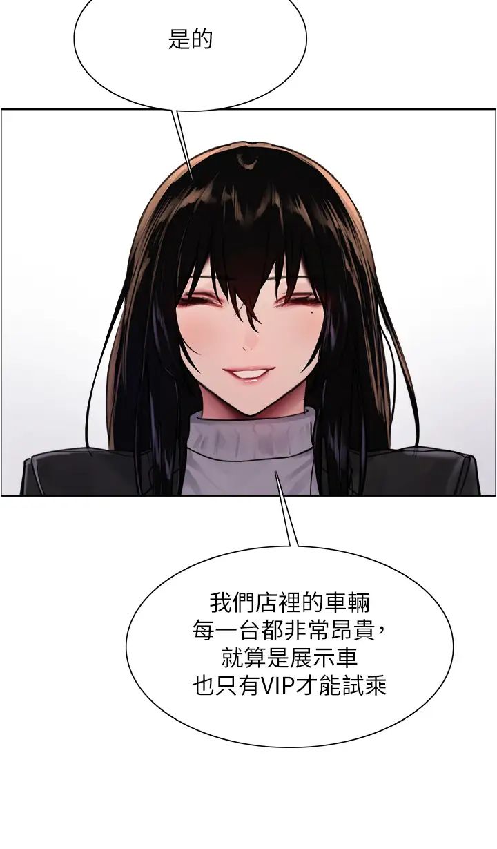 色輪眼第2季第6話-狗眼看人低的臭婊子