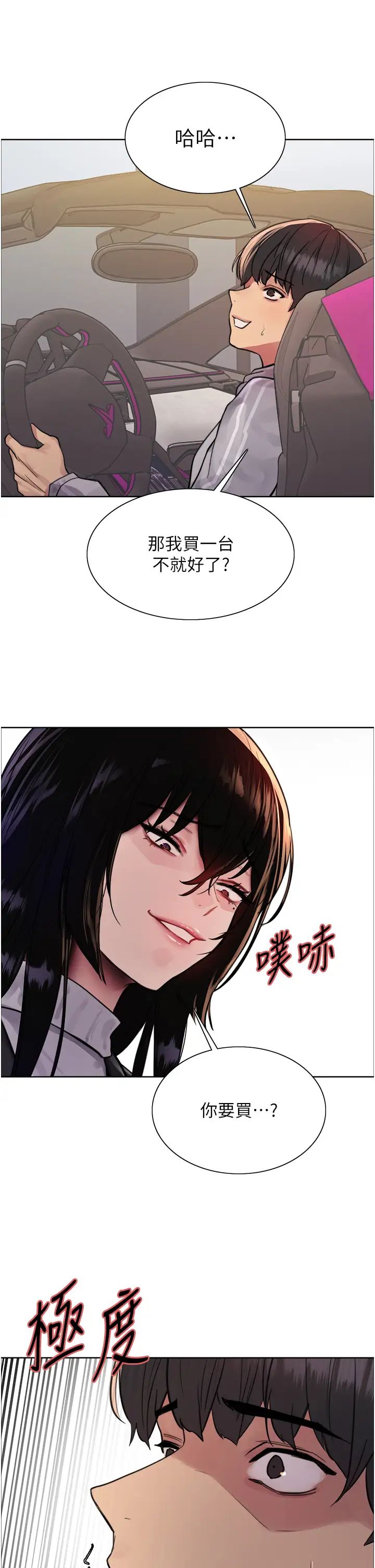 色轮眼第2季第6话-狗眼看人低的臭婊子