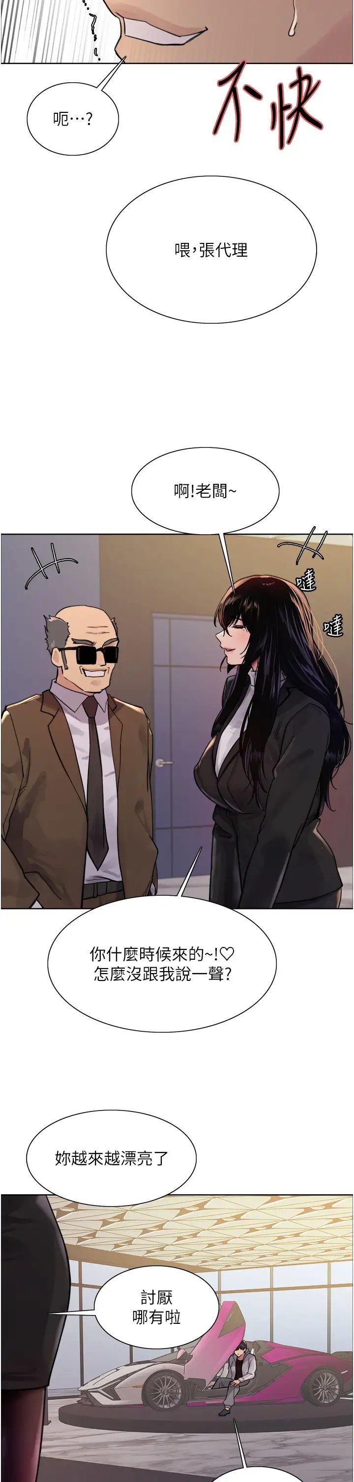 色輪眼第2季第6話-狗眼看人低的臭婊子