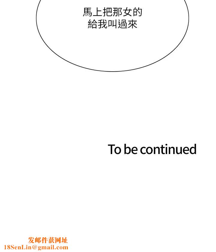 色輪眼第2季第6話-狗眼看人低的臭婊子