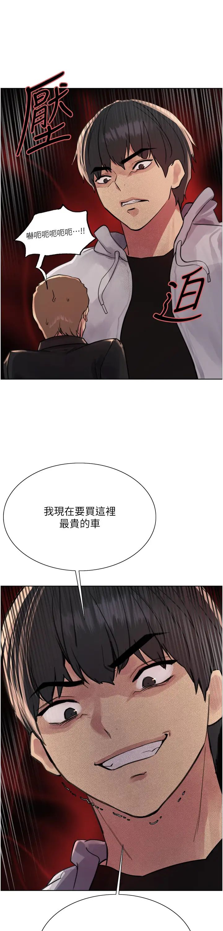 色輪眼第2季第6話-狗眼看人低的臭婊子