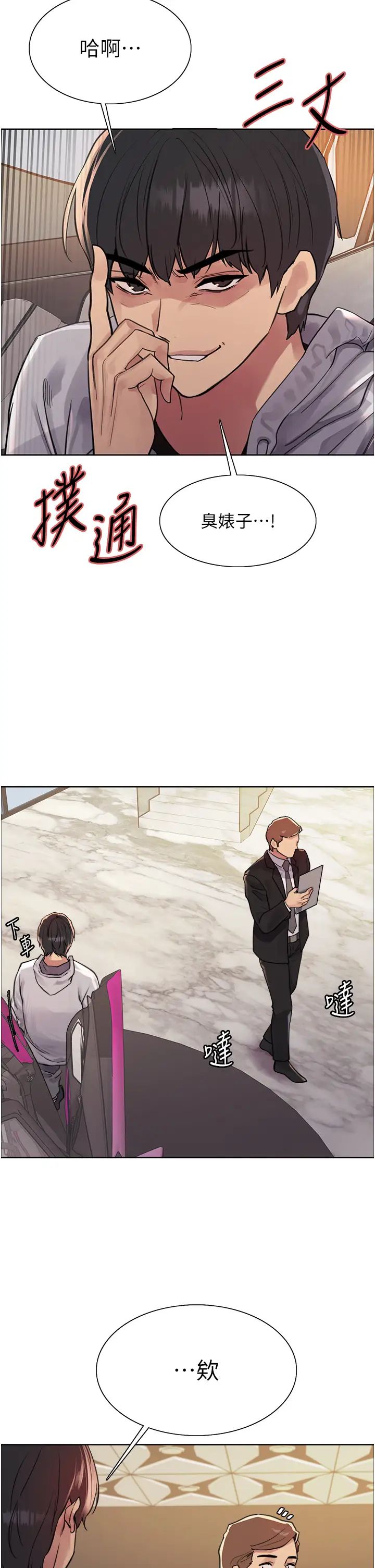 色轮眼第2季第7话-为业绩牺牲色相