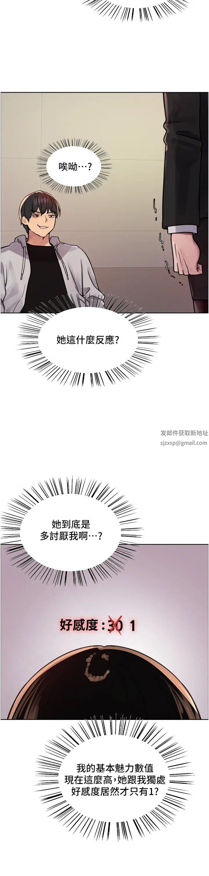 色轮眼第2季第7话-为业绩牺牲色相