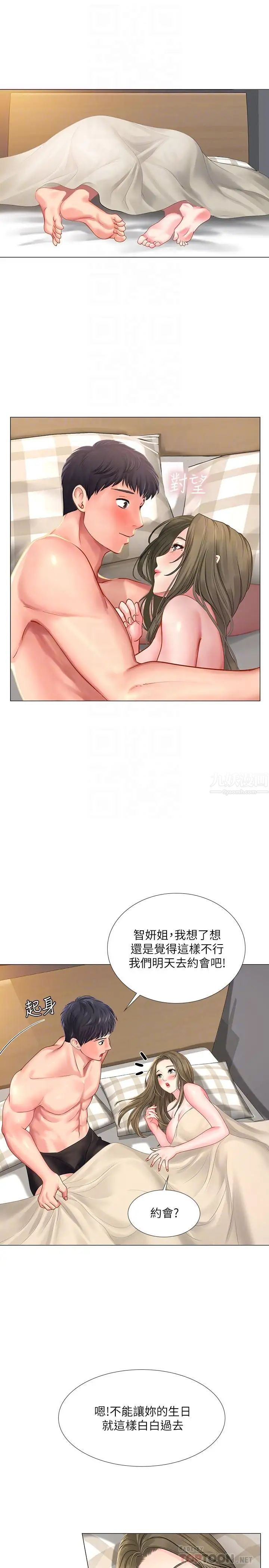 享乐补习街第29话-特殊学习法