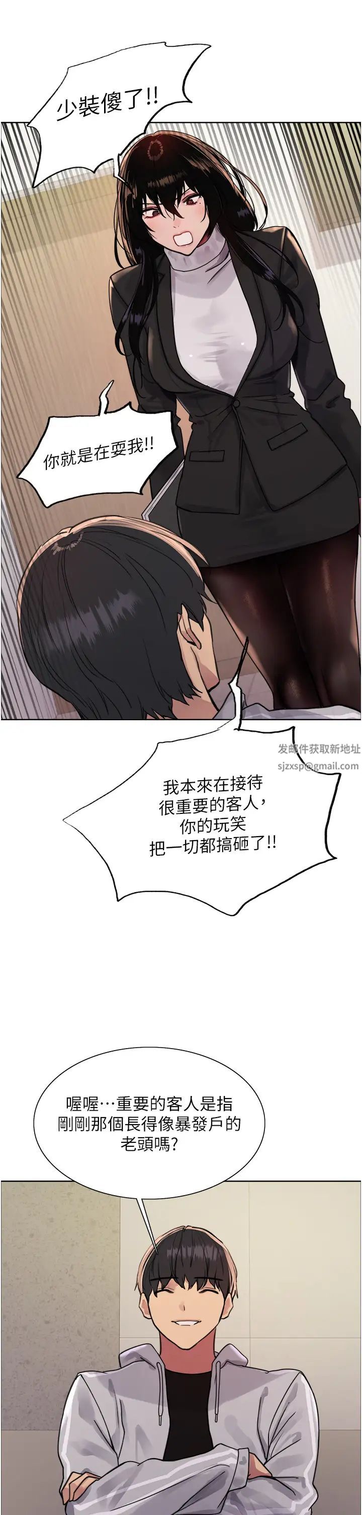 色轮眼第2季第7话-为业绩牺牲色相