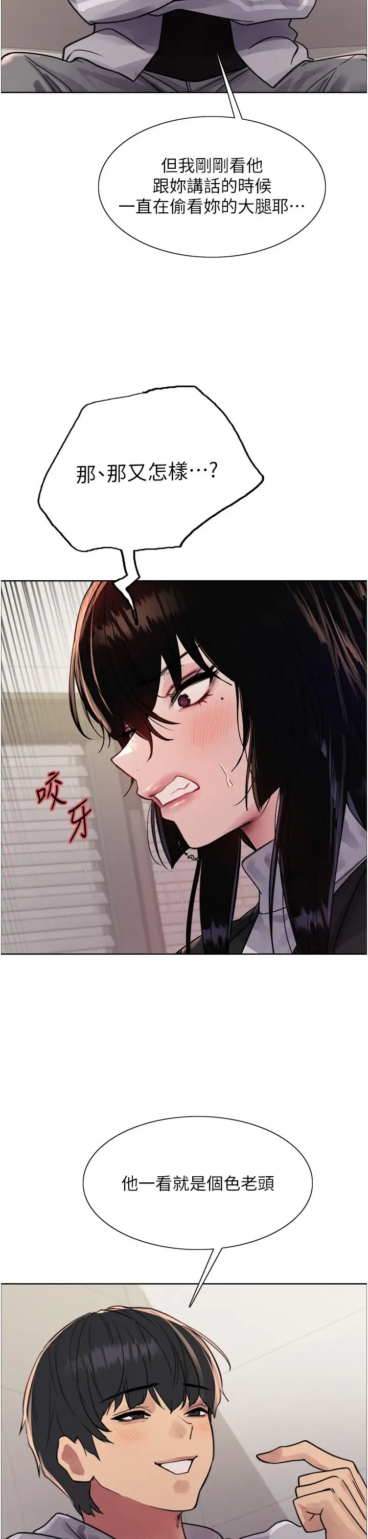 色轮眼第2季第7话-为业绩牺牲色相