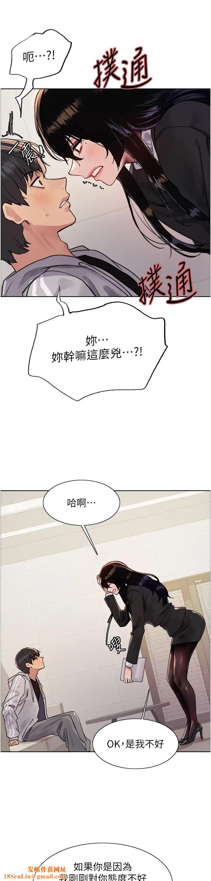 色轮眼第2季第7话-为业绩牺牲色相