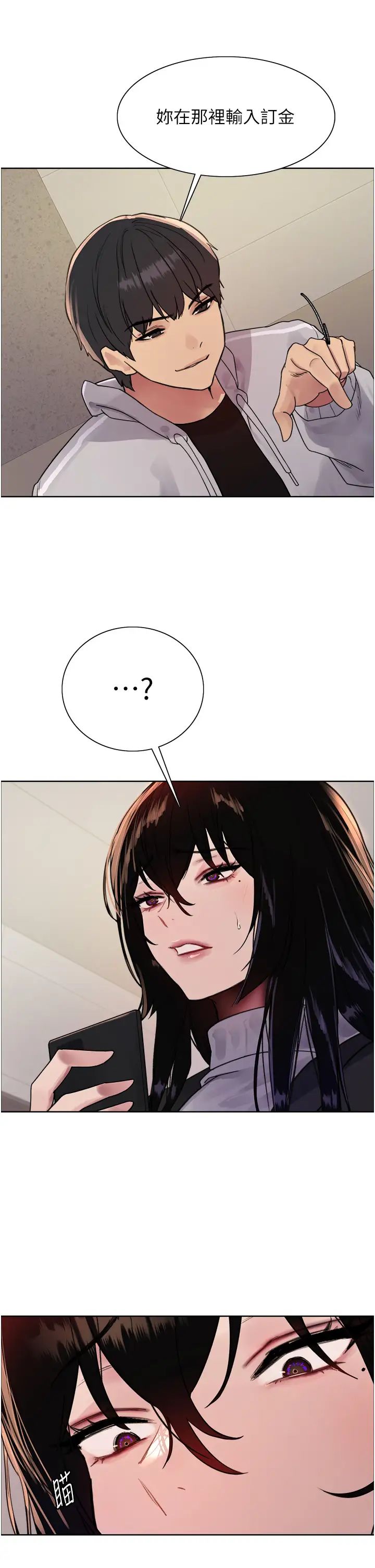 色轮眼第2季第7话-为业绩牺牲色相