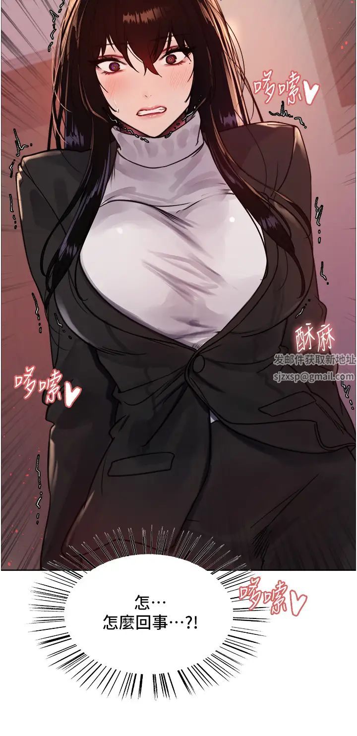 色輪眼第2季第7話-為業績犧牲色相