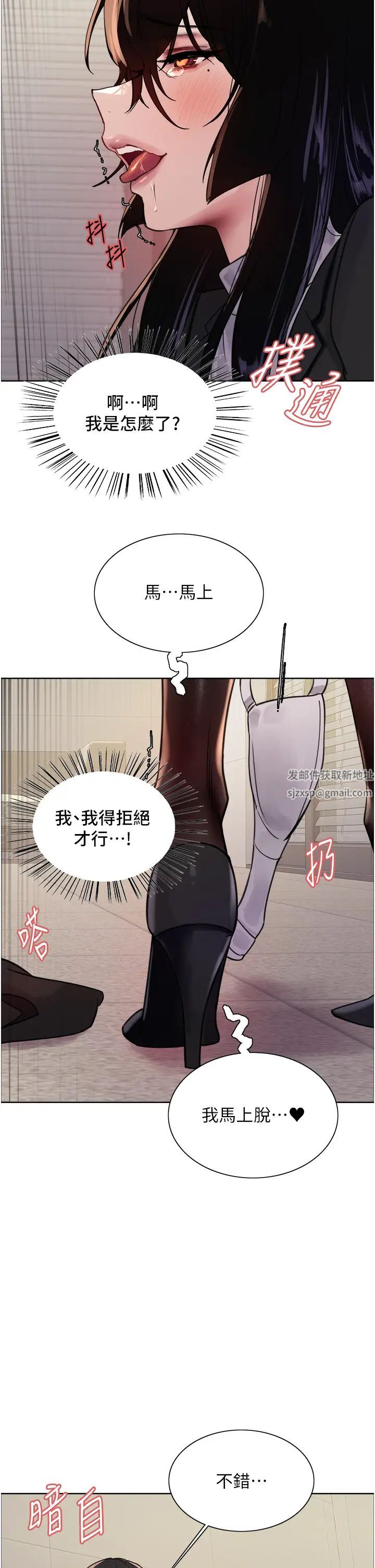 色轮眼第2季第7话-为业绩牺牲色相