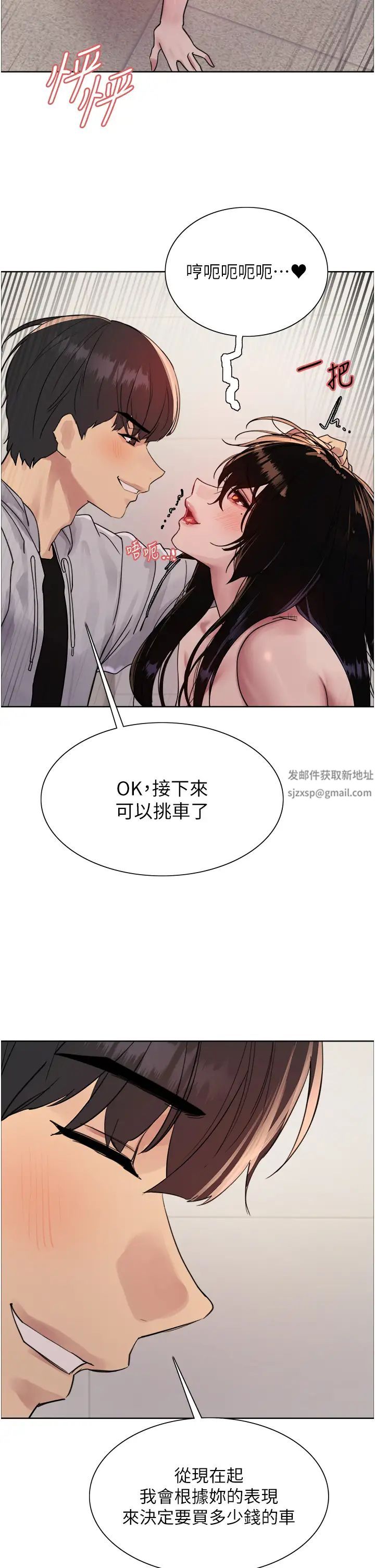 色轮眼第2季第8话-请在我体内盖话…!