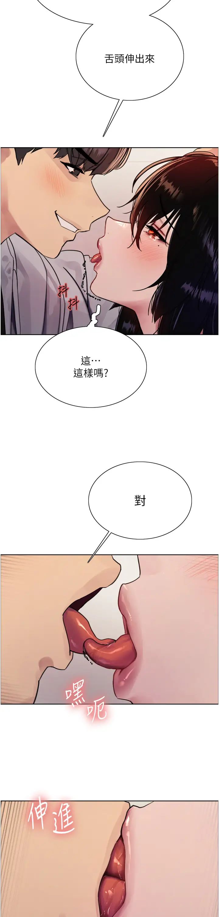 色轮眼第2季第8话-请在我体内盖话…!