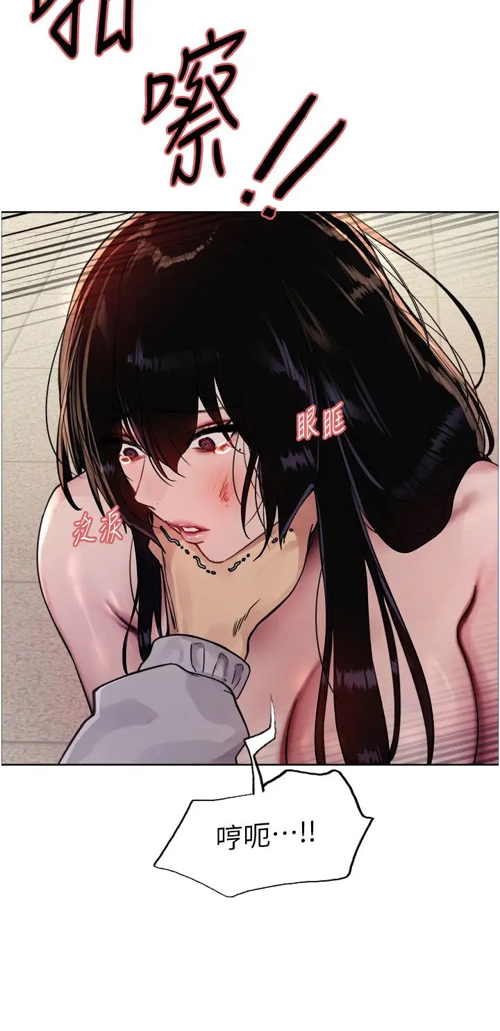 色轮眼第2季第8话-请在我体内盖话…!